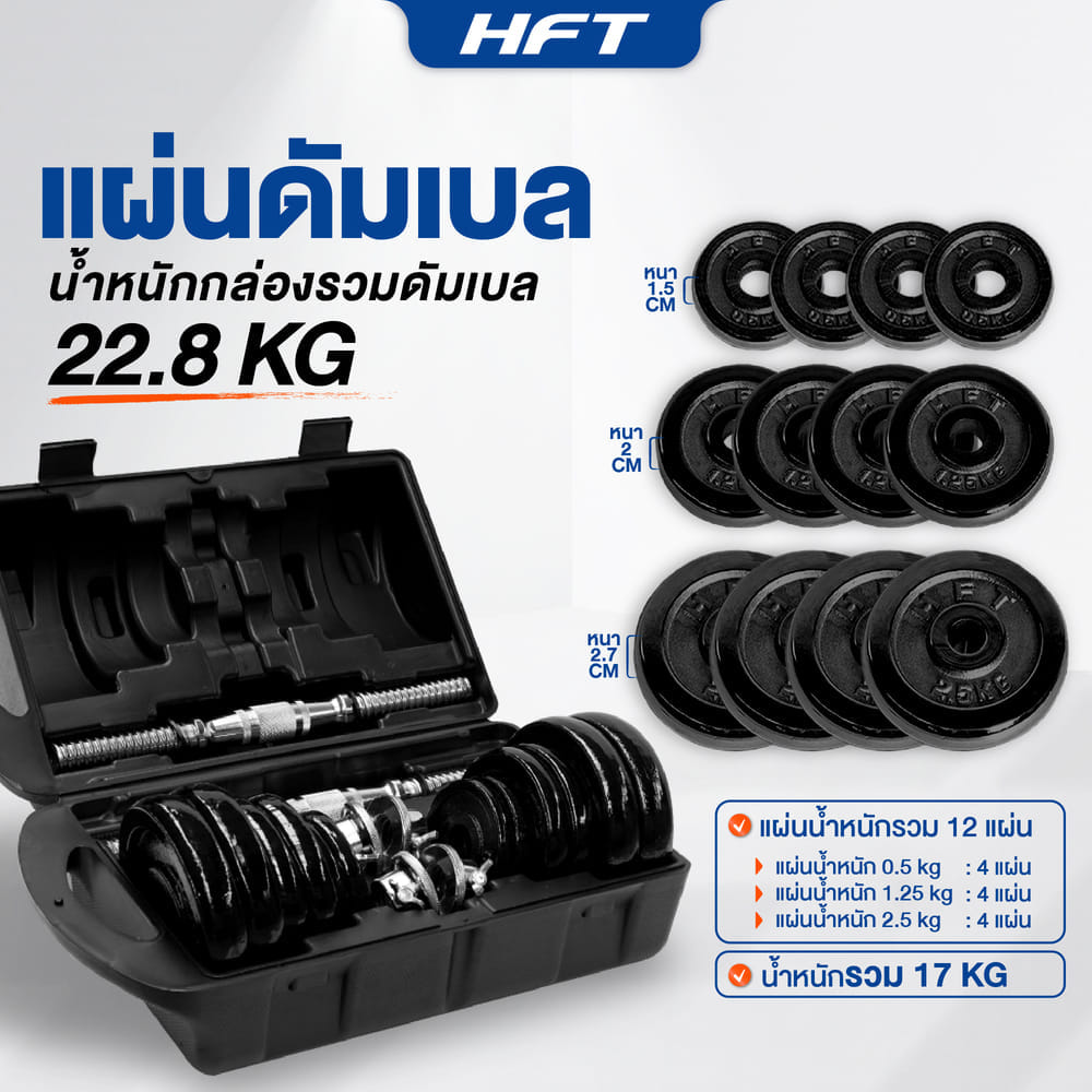 ดัมเบลเหล็กปรับน้ำหนัก HOMEFITTOOLS 20 KG สีดำ